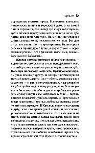 Орландо